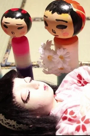 Постер: Snow White and the Seven Kokeshis