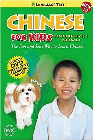 Постер: Chinese for Kids: Learn Chinese Beginning Level 1 Volume 1