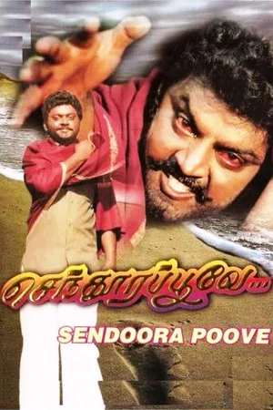 Постер: Senthoora Poove
