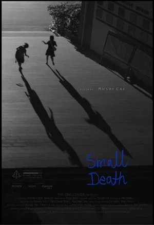 Постер: Small Death