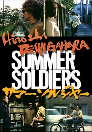Постер: Summer Soldiers