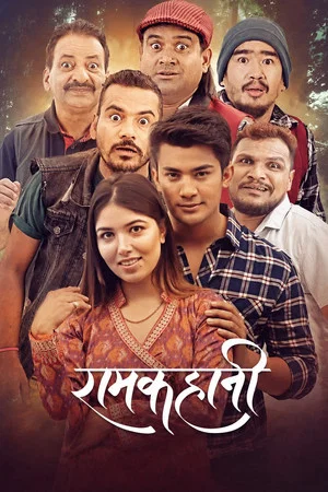 Постер: Ramkahani