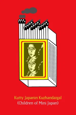 Постер: Children of Mini-Japan