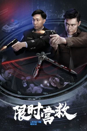 Постер: Limited Time Rescue