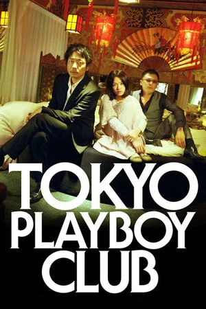 Постер: Tokyo Playboy Club