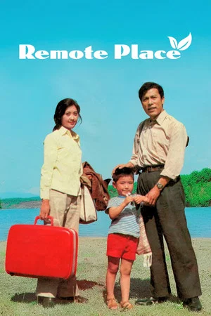 Постер: Remote Place