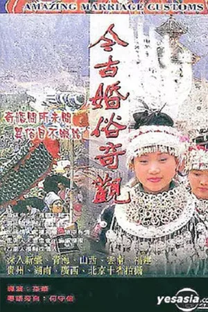 Постер: Amazing Marriage Customs