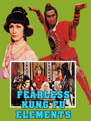 Постер: Fearless Kung Fu Elements