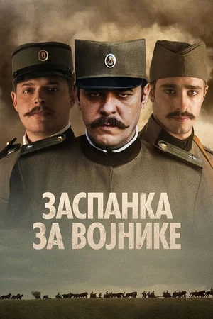 Постер: Soldier's Lullaby