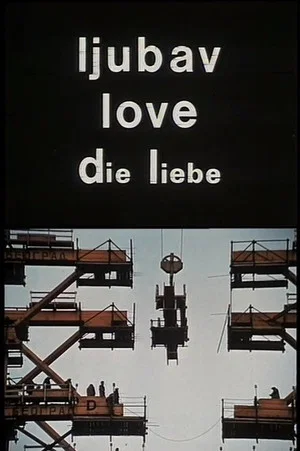 Постер: Love