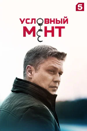 Постер: 3 сезон