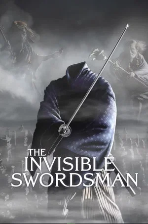 Постер: The Invisible Swordsman