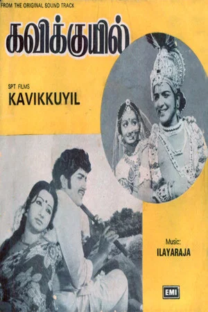 Постер: Kavikkuyil