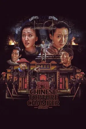 Постер: A Chinese Torture Chamber Story