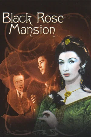 Постер: Black Rose Mansion