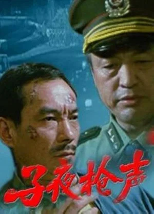 Постер: Midnight Gunshots