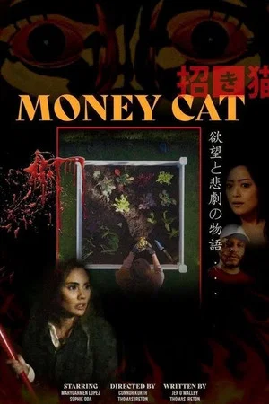 Постер: Money Cat