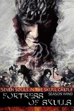Постер: Fortress of Skulls