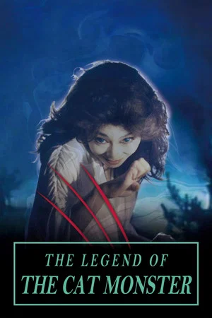 Постер: Legend of the Cat Monster