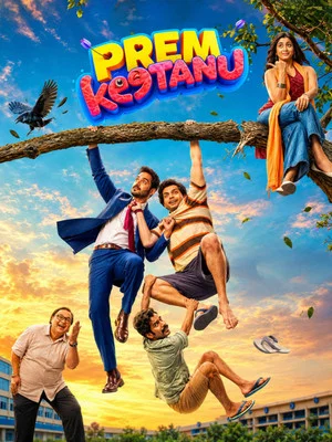 Постер: Prem Keetanu