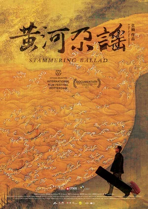 Постер: Stammering Ballad