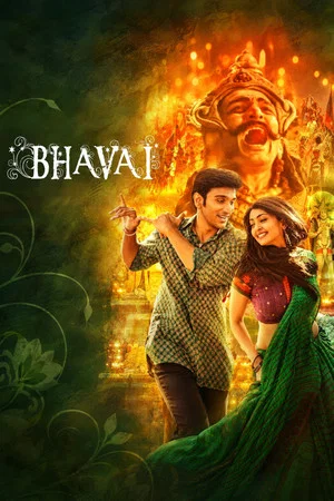 Постер: Bhavai