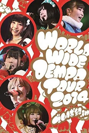 Постер: World Wide Dempa Tour 2014