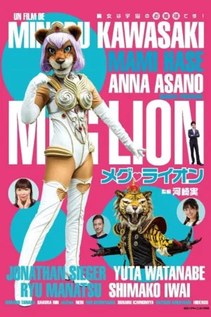 Постер: Meg Lion