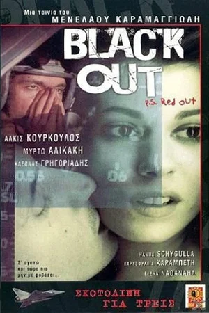 Постер: Black Out p.s. Red Out