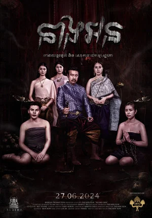 Постер: Neang On