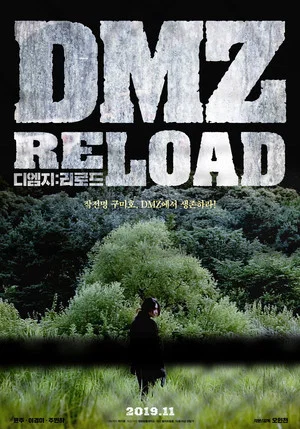 Постер: DMZ: Reload