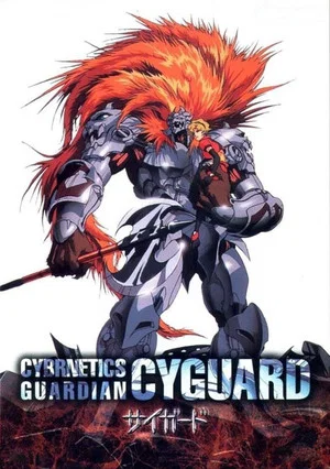 Постер: Cybernetics Guardian