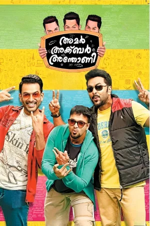 Постер: Amar Akbar Anthony