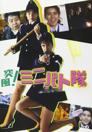 Постер: Eyecatch Junction