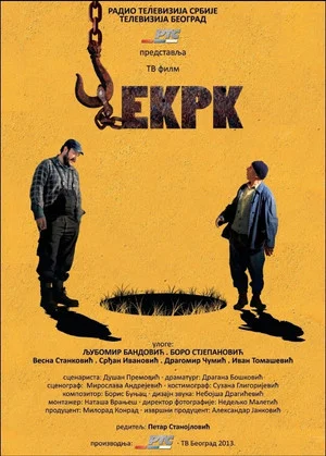 Постер: Čekrk