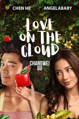 Постер: Love On The Cloud