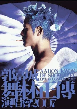 Постер: Aaron Kwok De Show Reel Live In Concert 2008