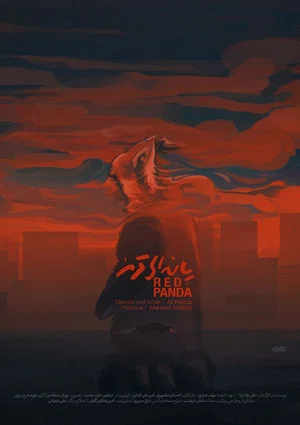 Постер: Red Panda