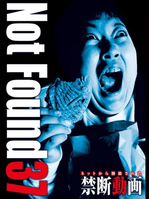 Постер: Not Found 37