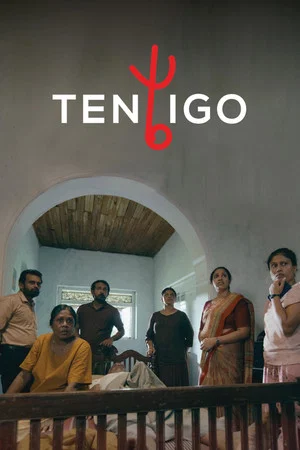 Постер: Tentigo
