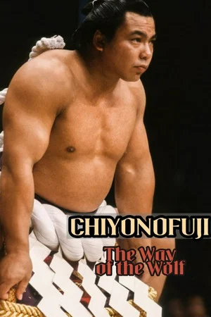 Постер: Chiyonofuji - The Way of the Wolf