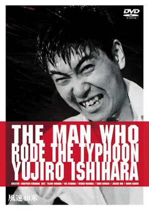 Постер: The Man Who Rode the Typhoon