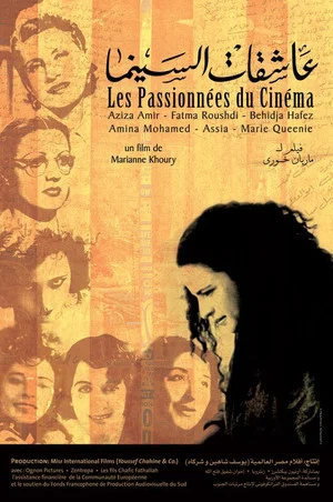 Постер: Women Who Loved Cinema