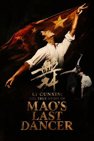Постер: Li Cunxin: The True Story of Mao's Last Dancer