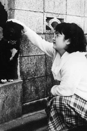 Постер: 春のささやき