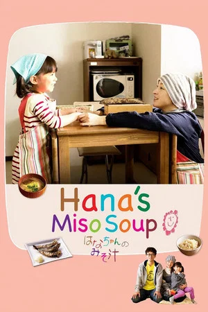 Постер: Hana's Miso Soup