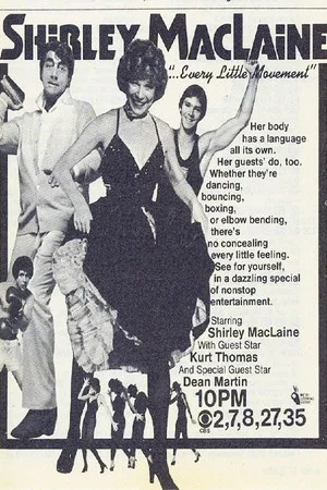 Постер: Shirley MacLaine: '...Every Little Movement'