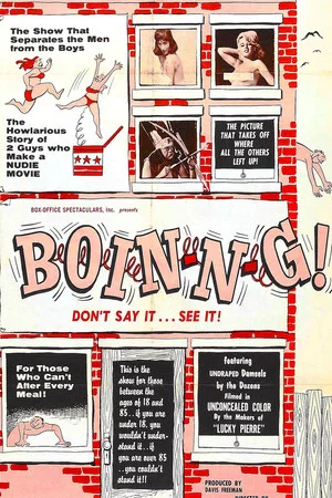 Постер: Boin-n-g