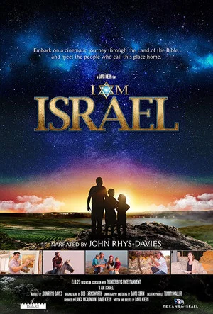 Постер: I AM ISRAEL