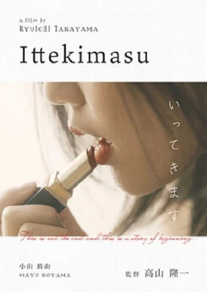 Постер: Ittekimasu